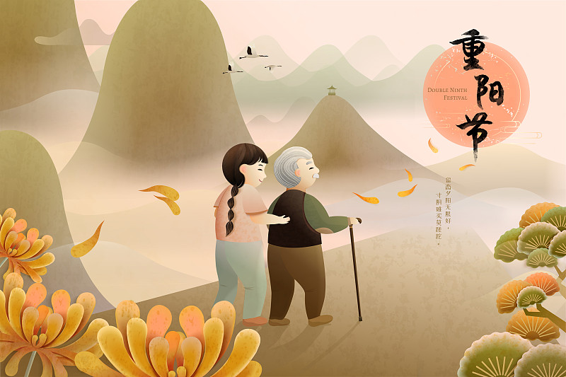 九月九日重陽節插圖設計，與長者一起散步登高賞菊花圖片素材