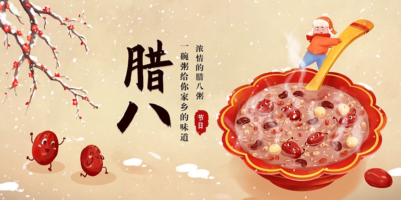 中國風臘八新年節日展板圖片素材