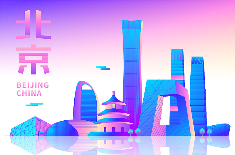 北京天際線城市建筑群矢量插畫圖片