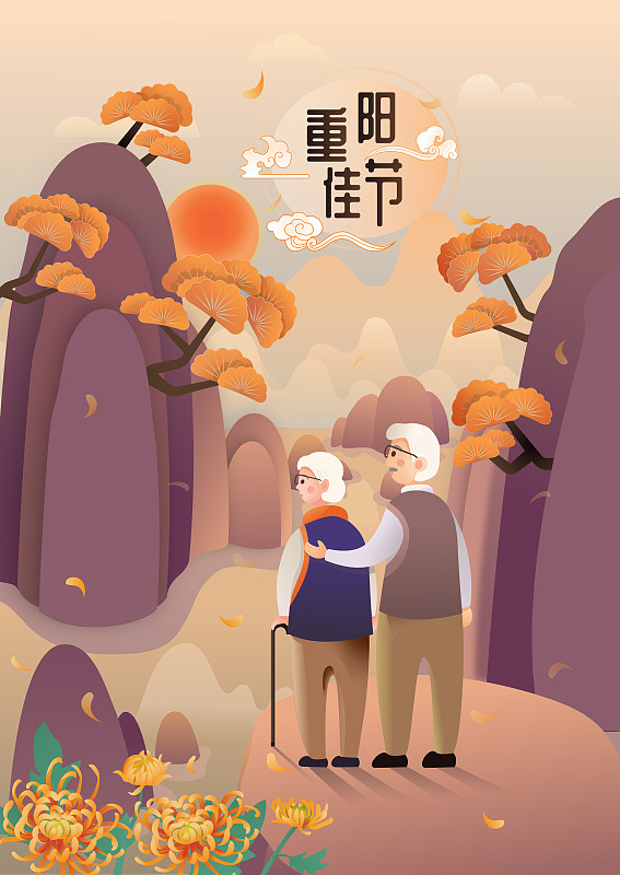 重陽佳節帶著老人登高望遠的插畫素材海報圖片