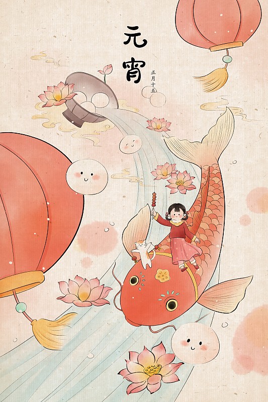 元宵節湯圓燈籠鯉魚花燈中式插畫圖片