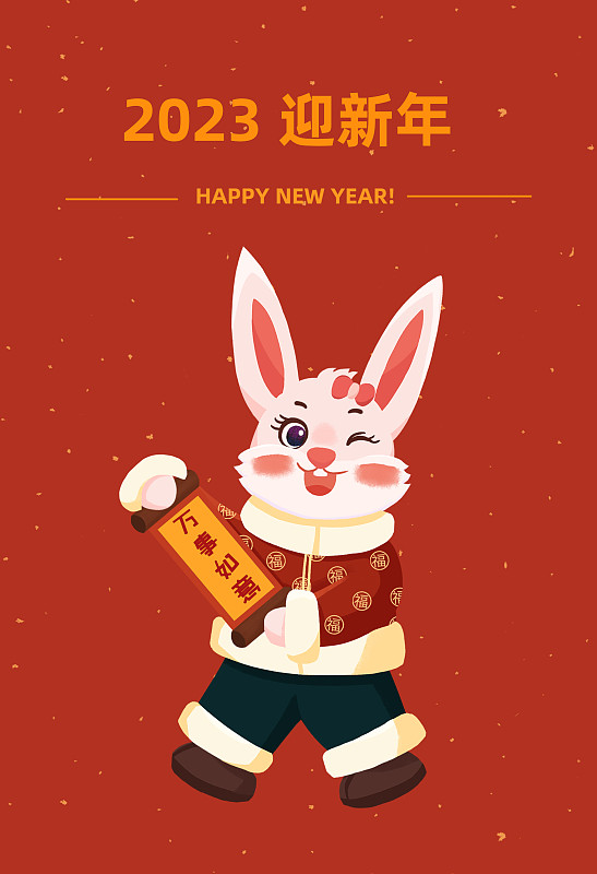 兔年新年可愛兔子海報圖片素材