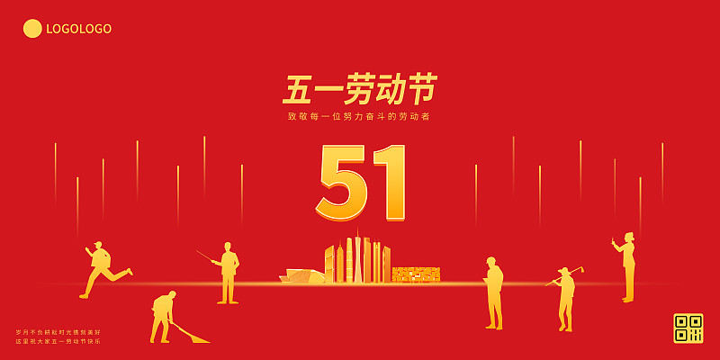五一劳动节矢量插画海报设计模板，广州红金各行各业劳动人物，致敬劳动者下载
