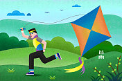24节气与运动-春-谷雨-放风筝图片素材