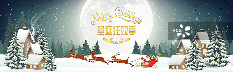 梦幻风圣诞节电商海报图片素材