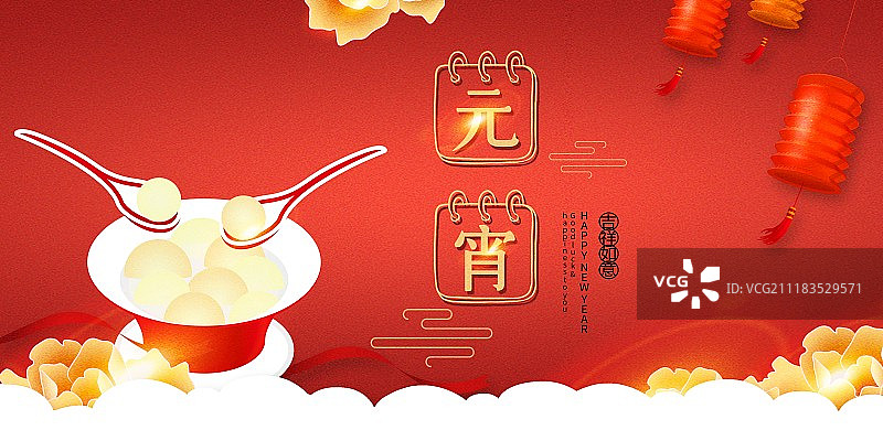 喜庆中国年元宵佳节节日展板图片素材