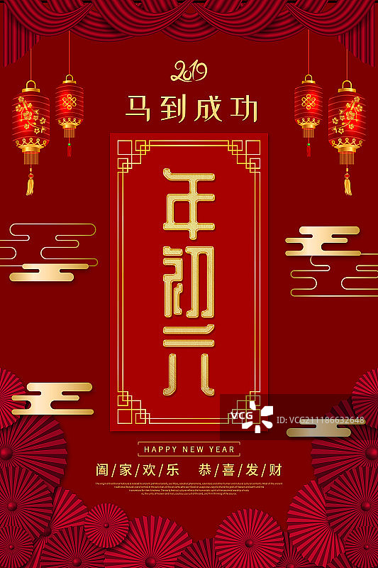 喜庆中国风新春初六广告海报图片素材