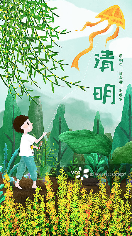 二十四节气清明男孩柳树下放风筝春日概念插画图片素材