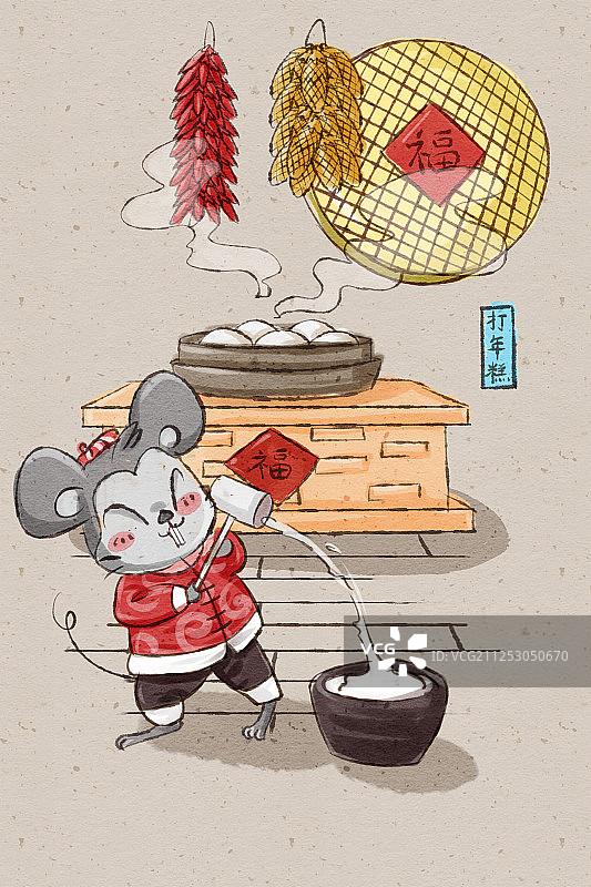 十二生肖鼠年中国风春节民俗系列之大年初八打年糕图片素材