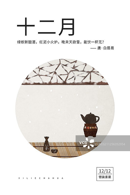 中国风圆形插画十二月图片素材