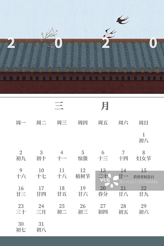 中国风自然田园风景插画2020年日历-圆形扇面构图-三月图片素材