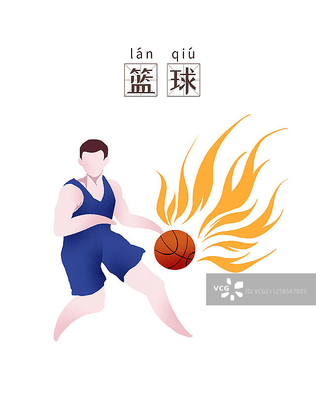 项目篮球体育运动扁平化图标白色背景有字图片素材