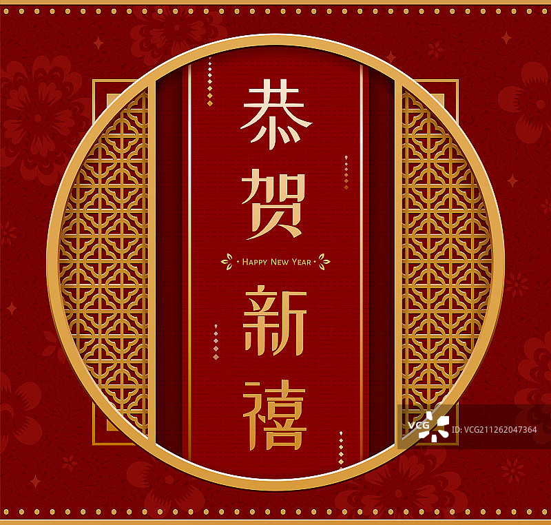 中国新年恭贺新禧窗花背景图片素材