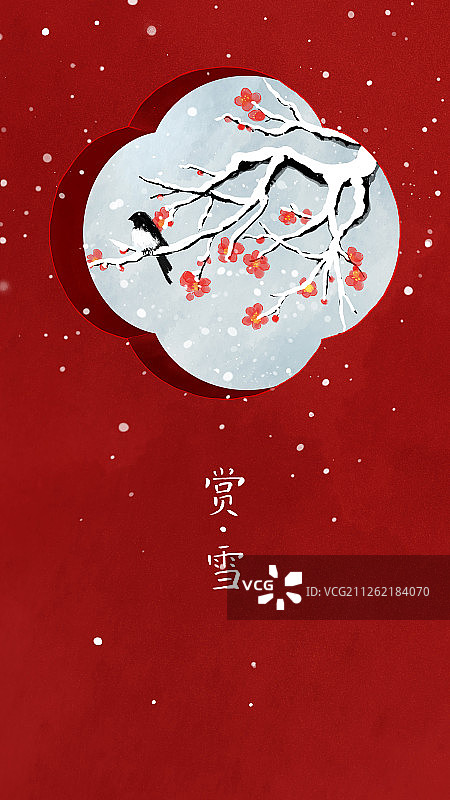 中国风雪中红墙窗外的红梅花赏雪手绘插画图片素材