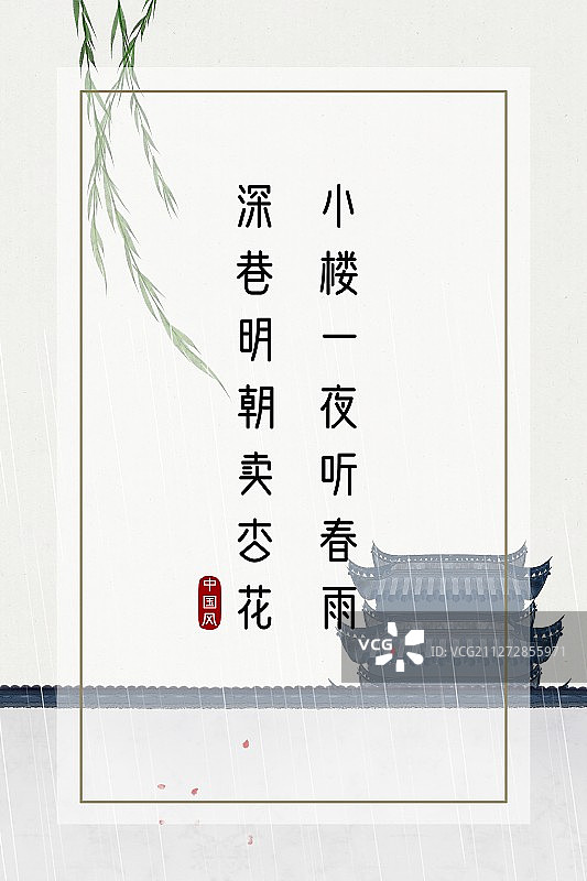 中国风企业文化信纸海报背景小楼图片素材