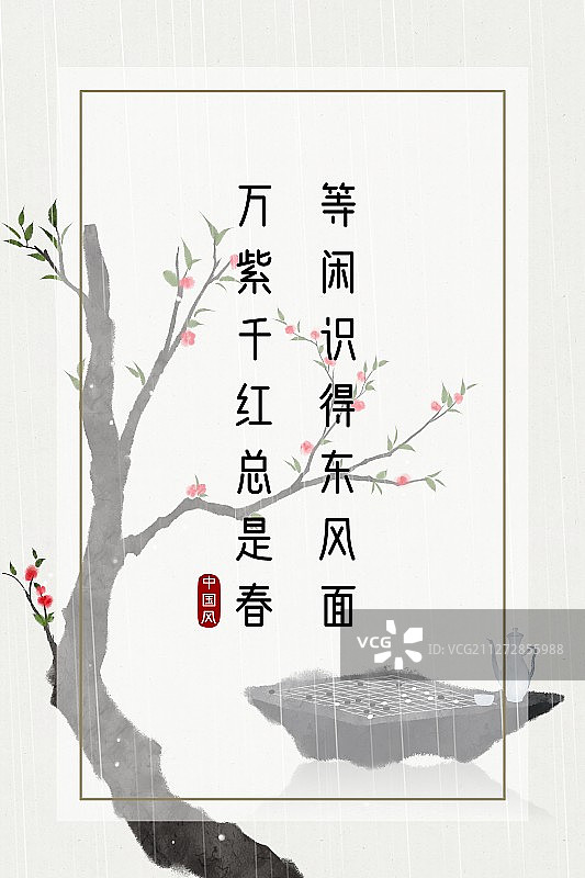 中国风企业文化信纸海报背景春雨桃花图片素材