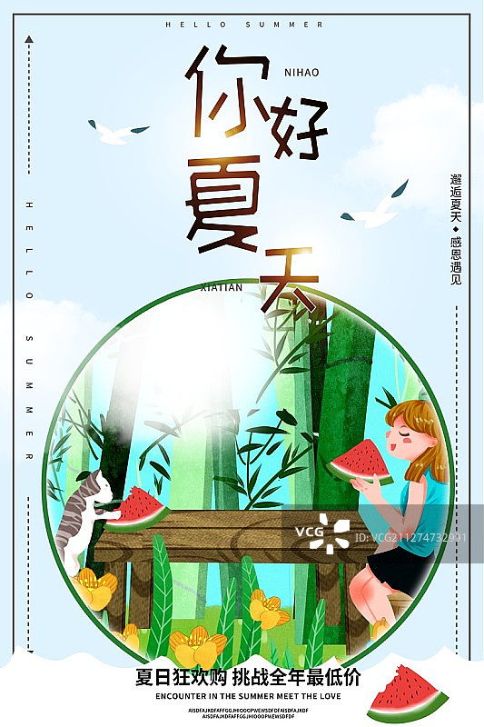 夏天女孩与猫在竹林吃西瓜插画海报图片素材