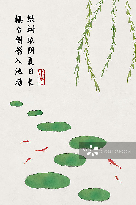 中国风二十四节气插画小暑图片素材