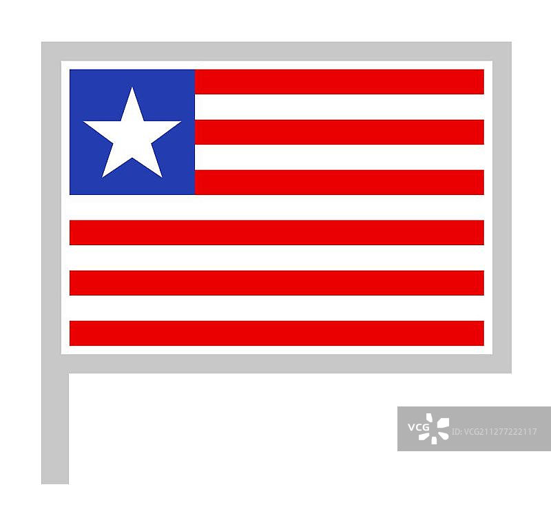 利比里亚国旗上的旗杆，矩形的形状图标在白色的背景，矢量插图。旗杆上的旗帜，白色背景上的矩形图标，矢量插图。图片素材