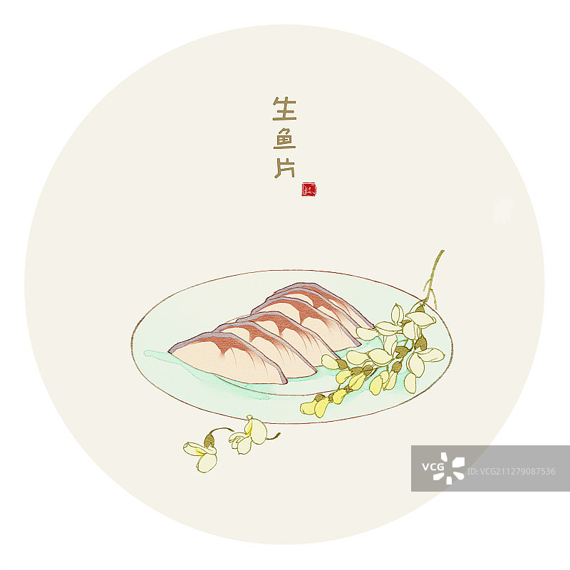 水彩美食插画 生鱼片图片素材
