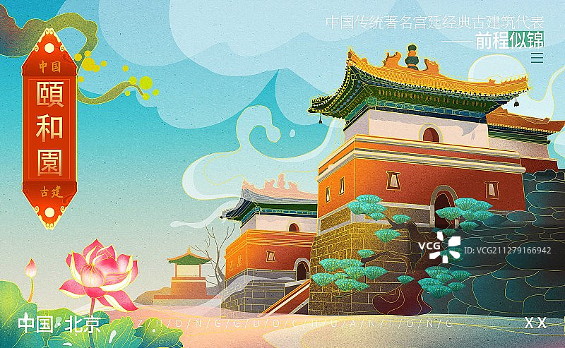 北京皇家园林颐和园插画展板图片素材