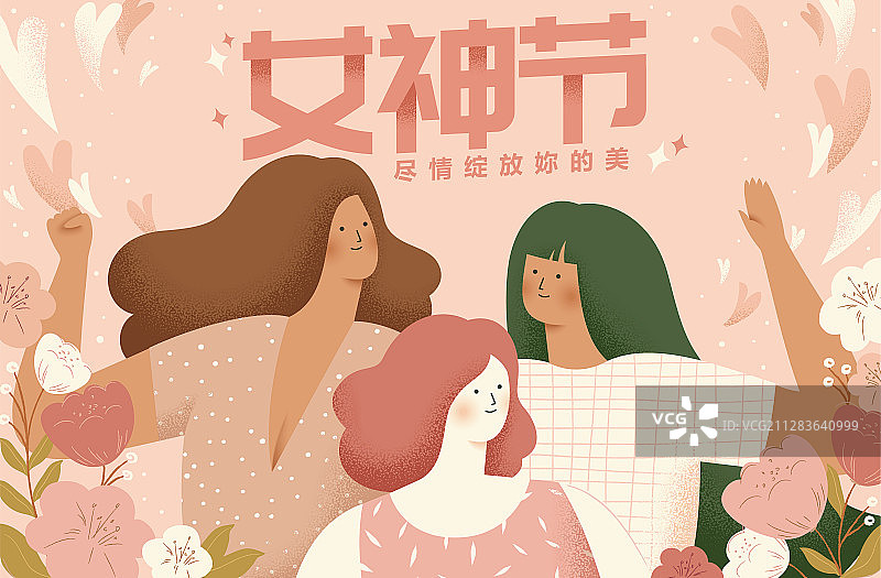 国际妇女节海报图片素材