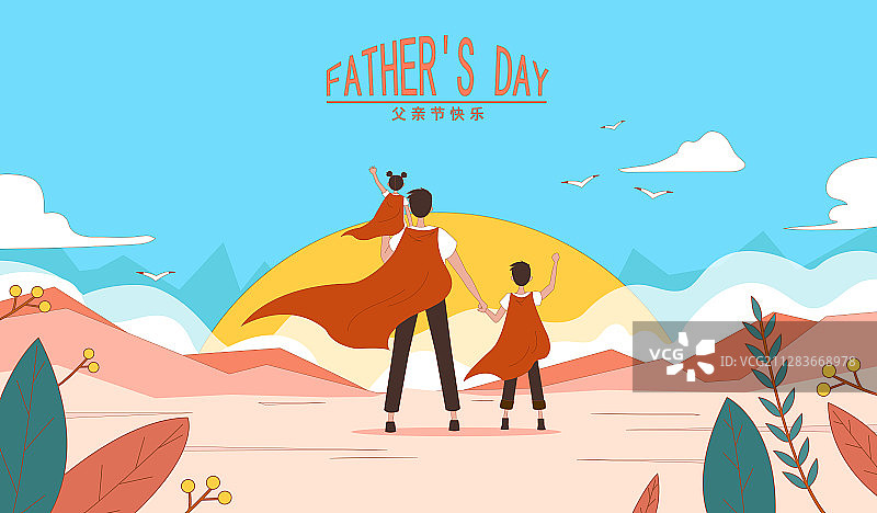父亲和孩子的背影 父亲节矢量插画横版图片素材