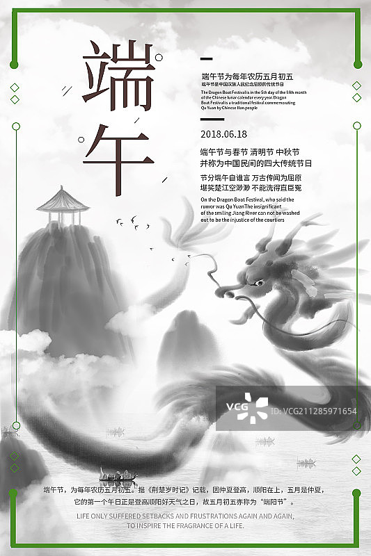 中国风水墨山水龙海报插画图片素材