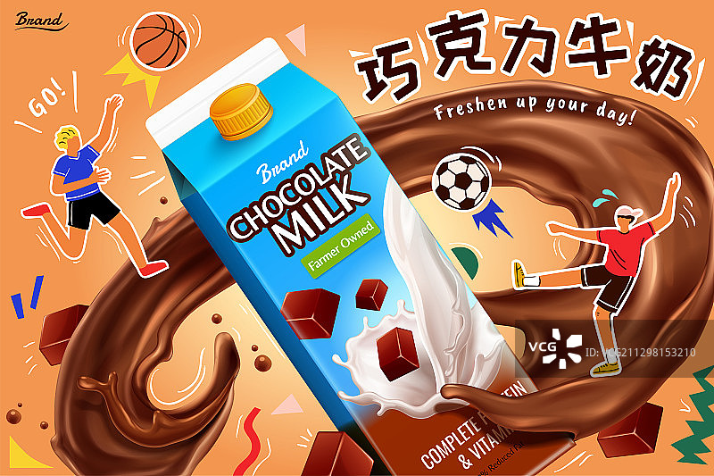 巧克力牛奶运动插画广告图片素材