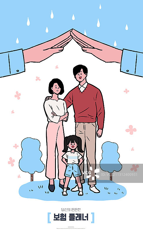 保险代理人主题矢量插图人的手遮雨为家庭图片素材