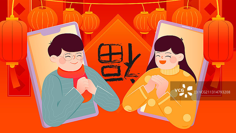 春节元宵节节日情侣朋友用手机异地拜年矢量插画海报横图图片素材