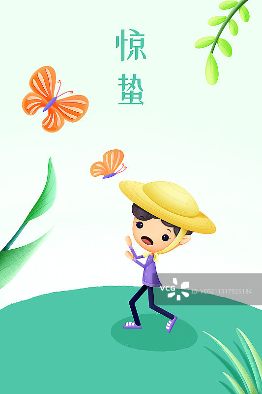 戴着草帽的小男孩在草地上捉蝴蝶手绘插画图片素材