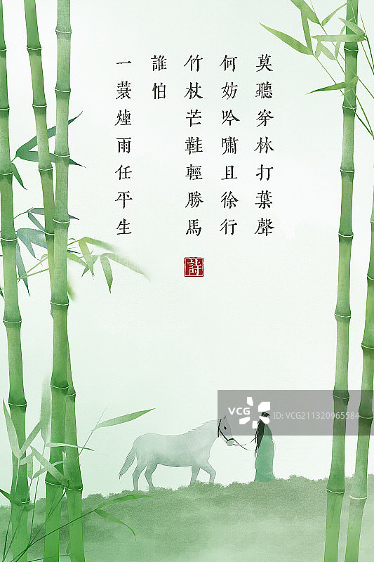 中式插画古诗词海报竹林图片素材