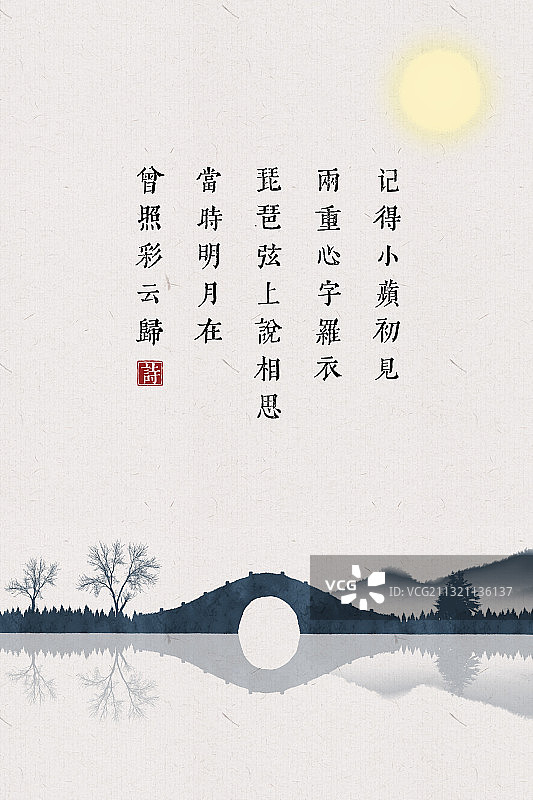 中国风古诗词插画海报当年明月图片素材