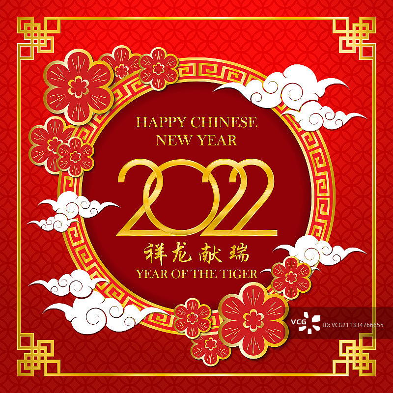 用金色汉语祝你2022年春节快乐图片素材