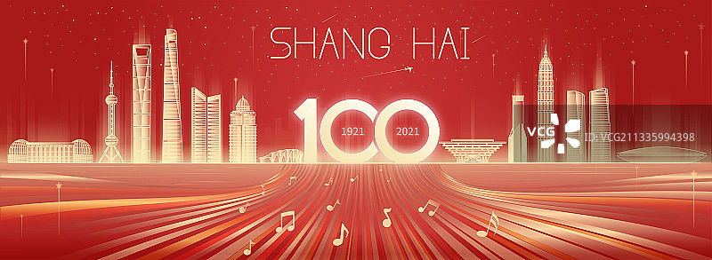 庆祝建党100周年上海魔都城市矢量插画图片素材