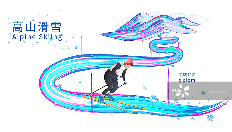 高山滑雪运动竞技项目滑雪运动的矢量插画图片素材