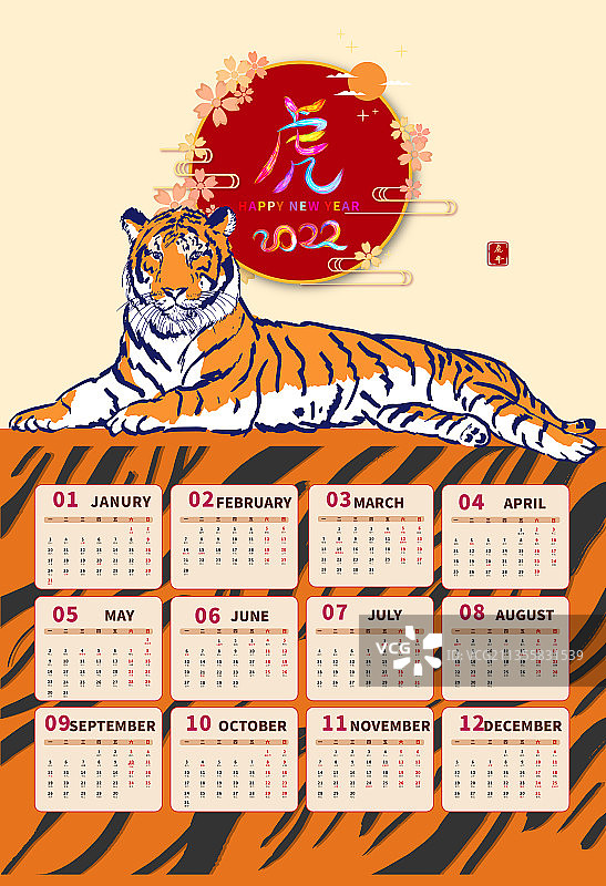 2022虎年新年的日历插画图片素材