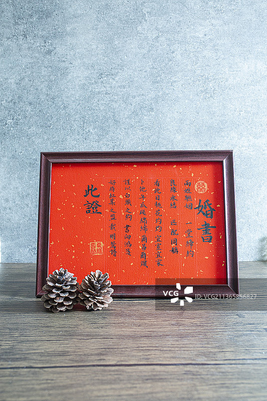 中国元素传统文化毛笔字书法婚嫁婚书图片素材
