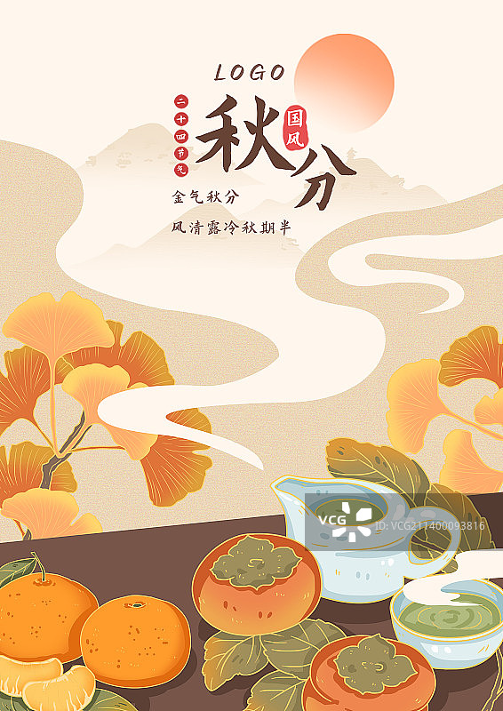 国风秋季秋分海报图片素材