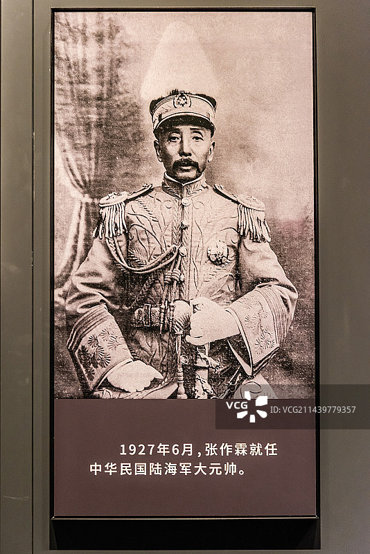 1927年张作霖就任民国大元帅历史图片图片素材