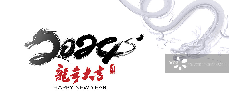 水墨中国风传统文化2024龙年春节创意海报设计图片素材