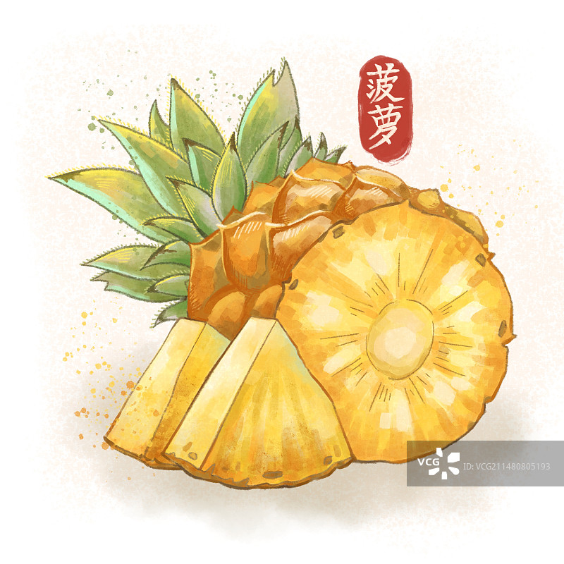 水果菠萝水彩风格插画图片素材