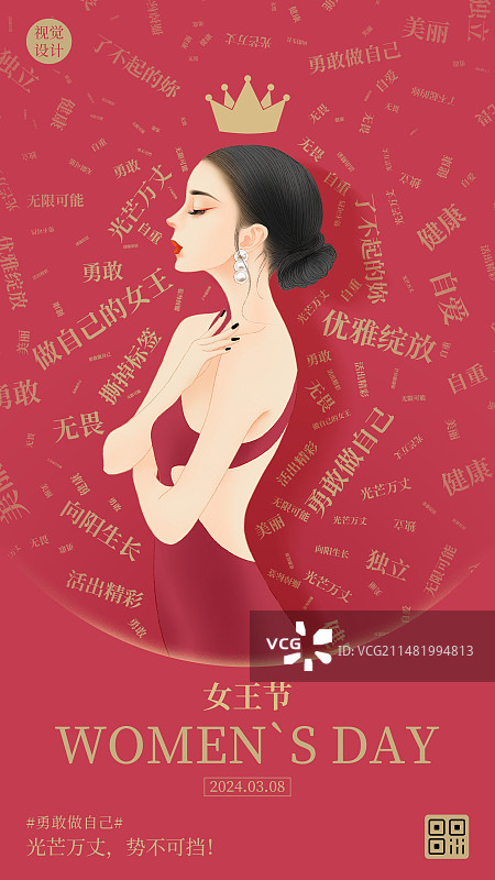 红色高雅妇女节女神节女王节插画海报，戴王冠的美女。图片素材
