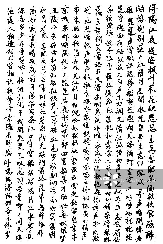 中国书法图片素材