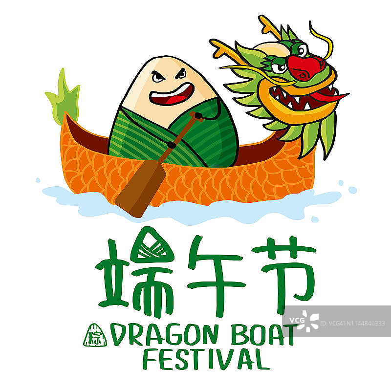 Chinese Festival Dragon Boat Festival，(caption: Dragon Boat festival, )图片素材