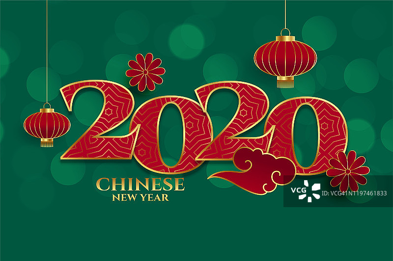 快乐2020中国新年贺卡设计背景图片素材