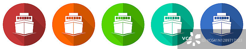 船的图标设置，船，旅行，海洋，红色，蓝色，绿色和橙色平面设计的网页按钮隔离在白色的背景，矢量插图图片素材