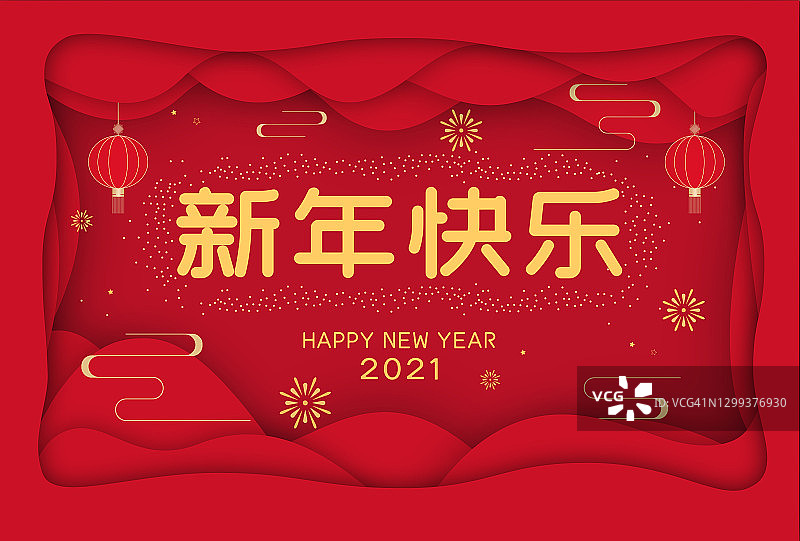 春节背景海报材料，中文翻译:新年快乐图片素材