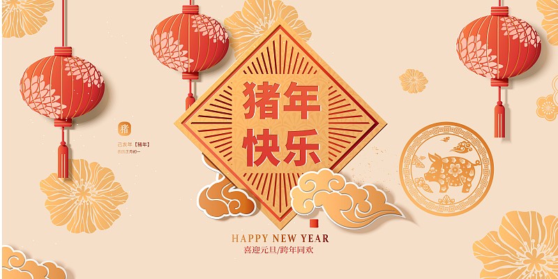 中国风猪年快乐节日展板图片下载
